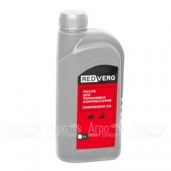 Масло RedVerg 1 л для компрессоров в Брянске