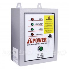 Блок автозапуска A-iPower 400В, 25А в Брянске