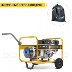Бензогенератор Caiman Expert 4010X 3.3 кВт с комплектом для транспортировки в Брянске