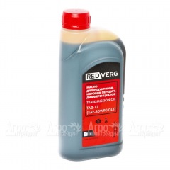 Масло трансмиссионное RedVerg 1 л в Брянске