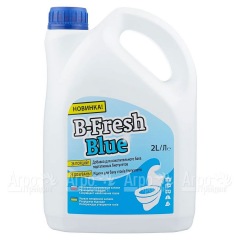 Туалетная жидкость B-Fresh Blue для биотуалетов Thetford в Брянске