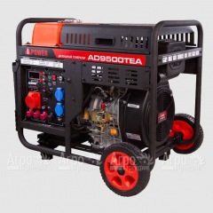 Дизельгенератор A-iPower AD9500TEA 9 кВт в Брянске