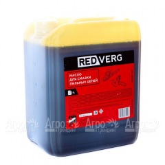 Масло RedVerg 5 л для смазки цепей в Брянске