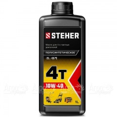 Масло полусинтетическое Steher 4Т-10W40 1 л для 4-х тактных двигателей в Брянске
