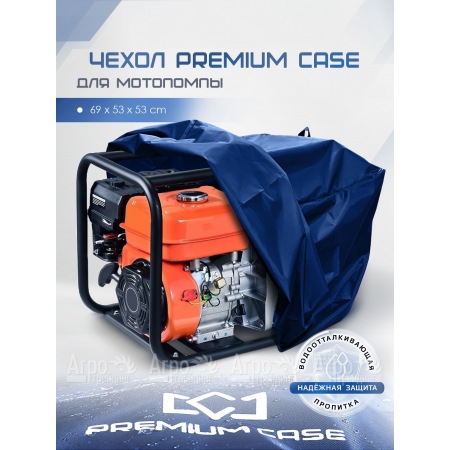 Чехол PREMIUM CASE для мотопомпы 69х53х53 см., водонепроницаемый в Брянске