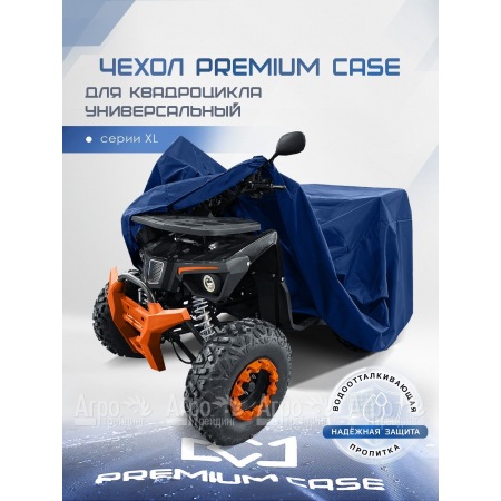 Чехол PREMIUM CASE для квадроцикла, универсальный серии XL, водонепроницаемый в Брянске