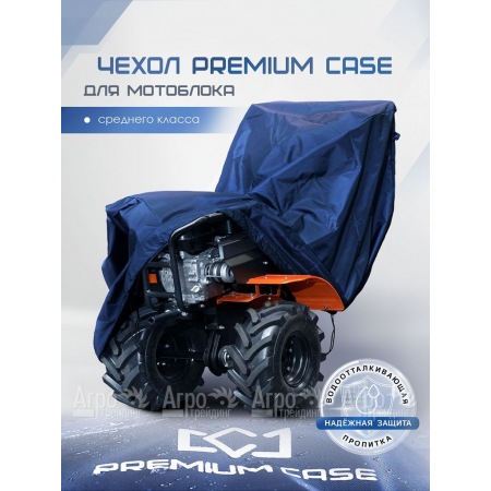 Чехол PREMIUM CASE для мотоблока среднего класса, универсальный, водонепроницаемый  в Брянске