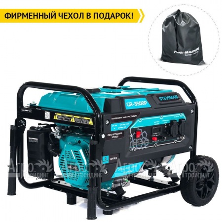 Бензогенератор Steviman GR-3500P 3.2 кВт в Брянске