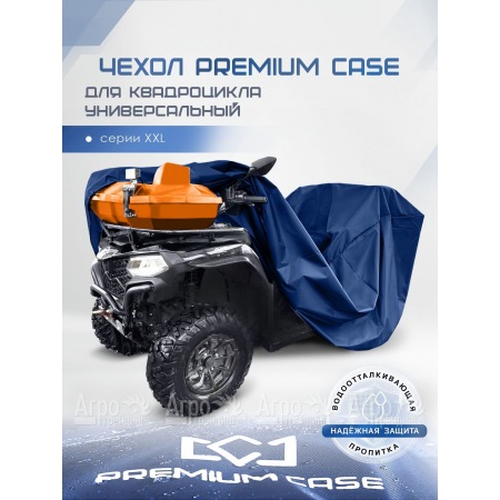 Чехол PREMIUM CASE для квадроцикла, универсальный серии XXL, водонепроницаемый в Брянске