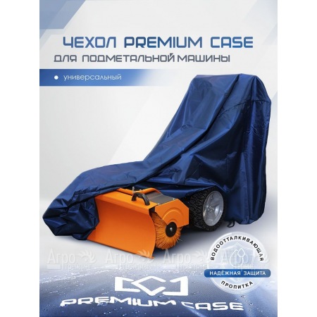 Чехол PREMIUM CASE для подметальной машины, универсальный, водонепроницаемый в Брянске