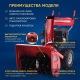 Снегоуборщик APEK-AS 73 ME Pro Line в Брянске